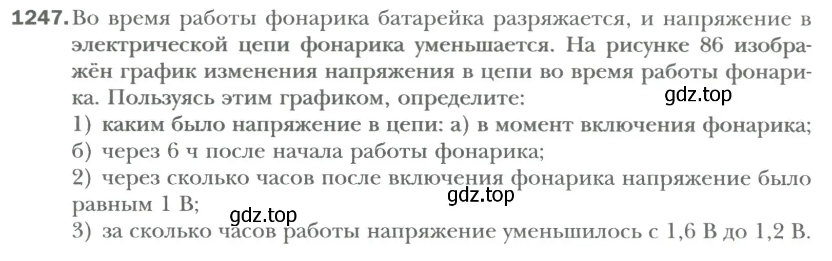 Условие номер 1247 (страница 238) гдз по алгебре 7 класс Мерзляк, Полонский, учебник