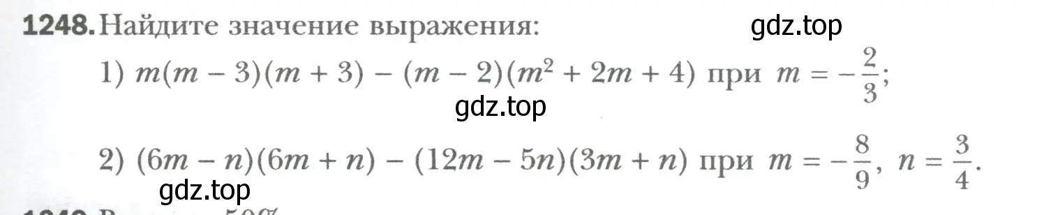 Условие номер 1248 (страница 239) гдз по алгебре 7 класс Мерзляк, Полонский, учебник