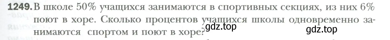 Условие номер 1249 (страница 239) гдз по алгебре 7 класс Мерзляк, Полонский, учебник