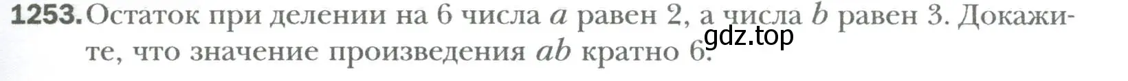 Условие номер 1253 (страница 239) гдз по алгебре 7 класс Мерзляк, Полонский, учебник