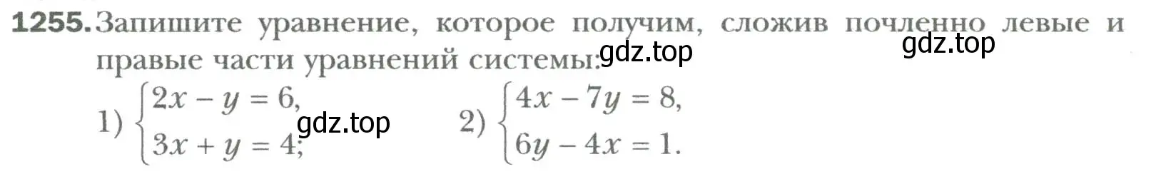 Условие номер 1255 (страница 242) гдз по алгебре 7 класс Мерзляк, Полонский, учебник