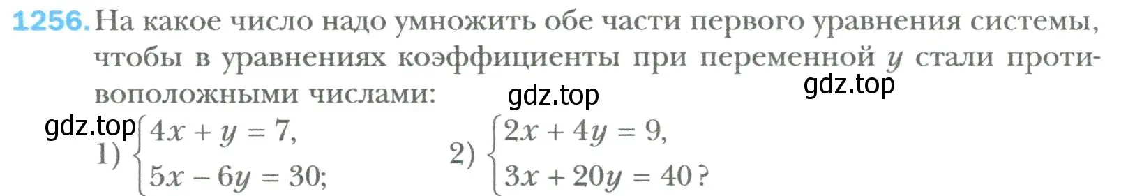 Условие номер 1256 (страница 242) гдз по алгебре 7 класс Мерзляк, Полонский, учебник