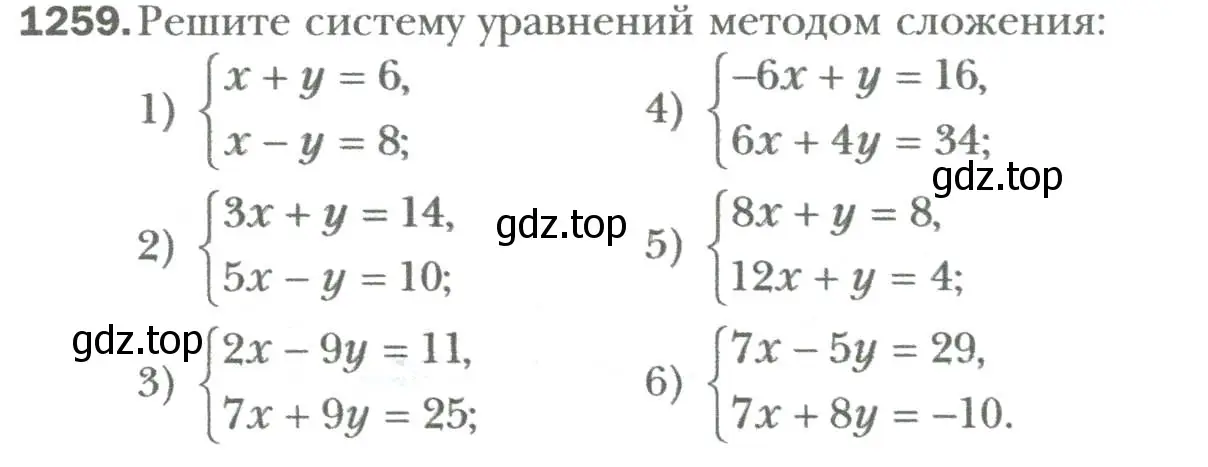 Условие номер 1259 (страница 242) гдз по алгебре 7 класс Мерзляк, Полонский, учебник