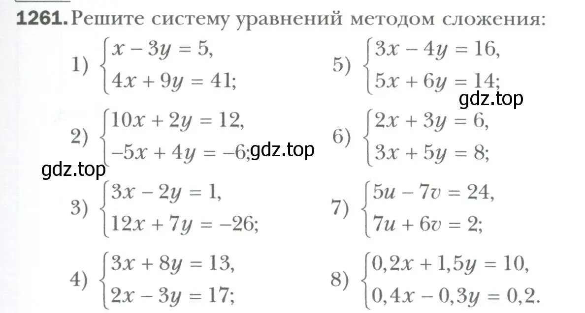 Условие номер 1261 (страница 243) гдз по алгебре 7 класс Мерзляк, Полонский, учебник