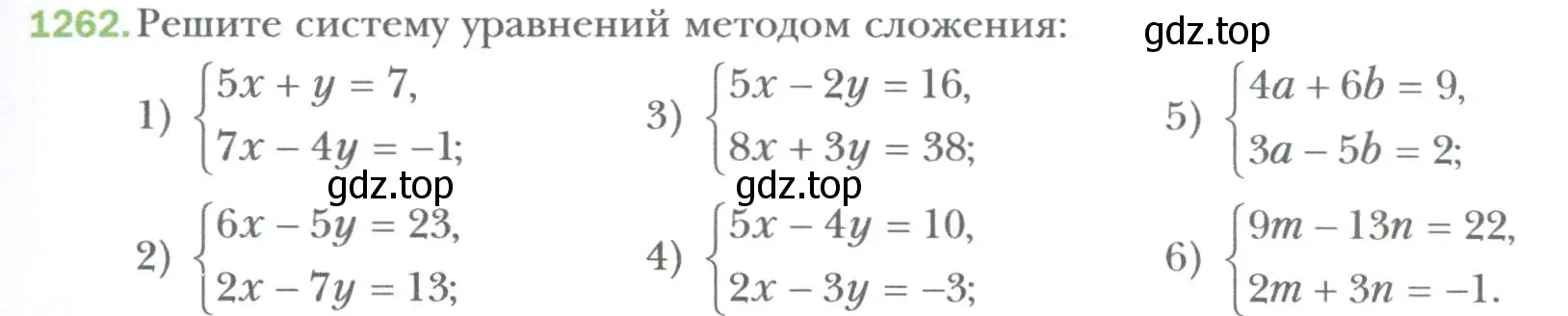 Условие номер 1262 (страница 243) гдз по алгебре 7 класс Мерзляк, Полонский, учебник