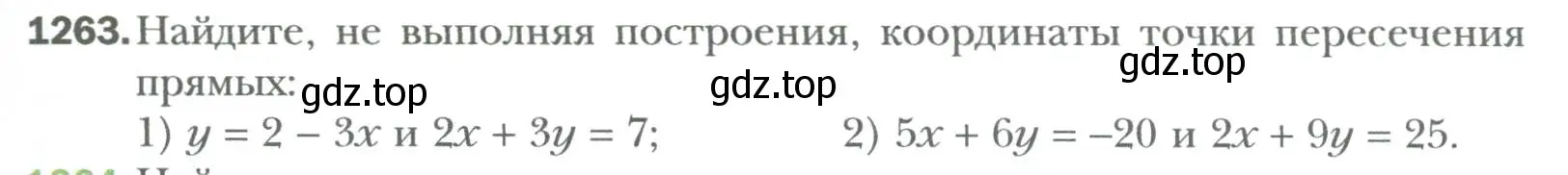 Условие номер 1263 (страница 243) гдз по алгебре 7 класс Мерзляк, Полонский, учебник