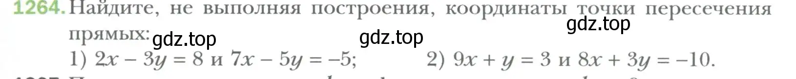 Условие номер 1264 (страница 243) гдз по алгебре 7 класс Мерзляк, Полонский, учебник