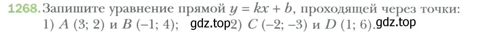 Условие номер 1268 (страница 243) гдз по алгебре 7 класс Мерзляк, Полонский, учебник