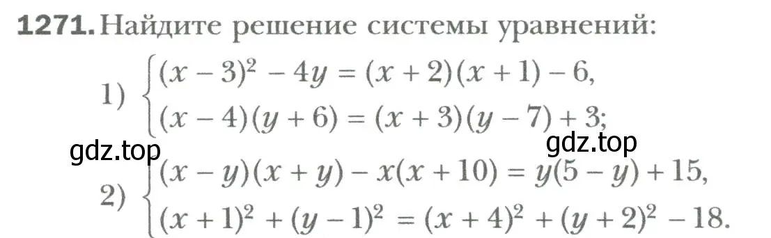 Условие номер 1271 (страница 244) гдз по алгебре 7 класс Мерзляк, Полонский, учебник