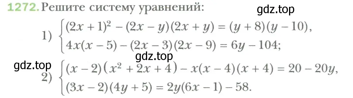 Условие номер 1272 (страница 244) гдз по алгебре 7 класс Мерзляк, Полонский, учебник