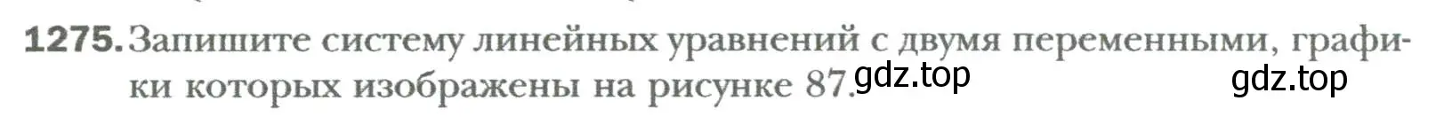 Условие номер 1275 (страница 244) гдз по алгебре 7 класс Мерзляк, Полонский, учебник