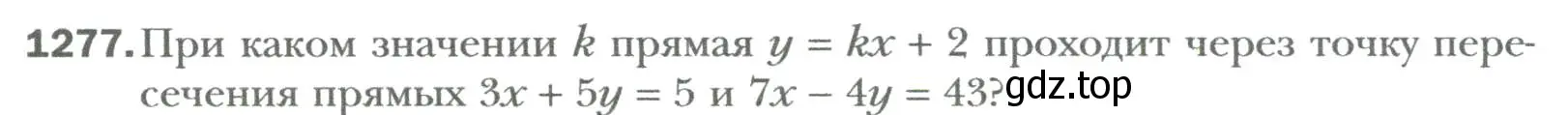 Условие номер 1277 (страница 246) гдз по алгебре 7 класс Мерзляк, Полонский, учебник