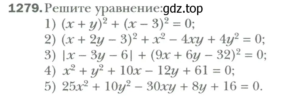 Условие номер 1279 (страница 246) гдз по алгебре 7 класс Мерзляк, Полонский, учебник