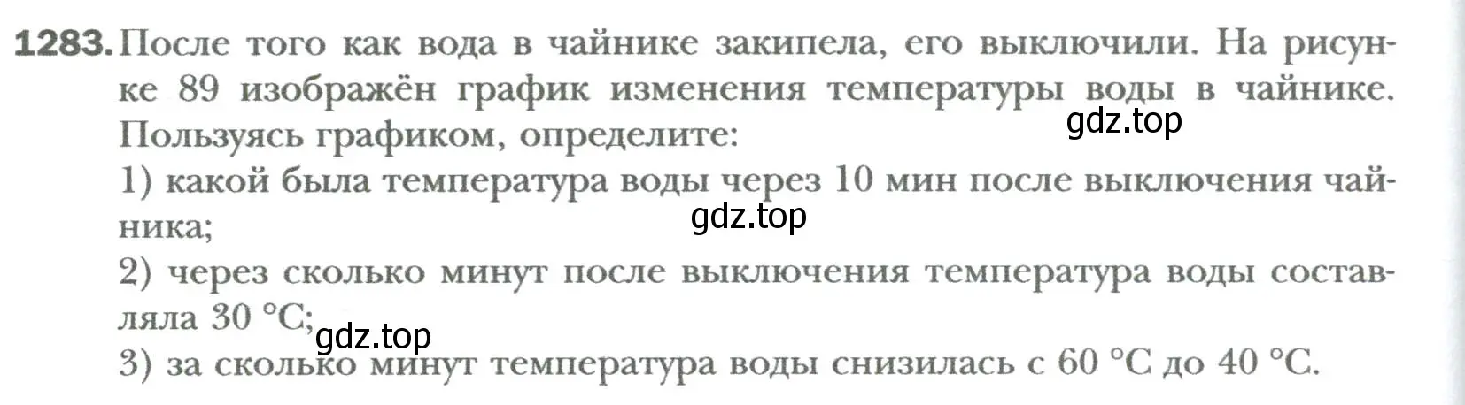 Условие номер 1283 (страница 246) гдз по алгебре 7 класс Мерзляк, Полонский, учебник