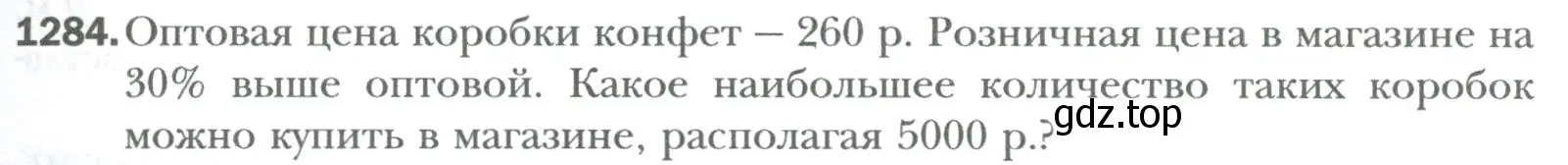 Условие номер 1284 (страница 247) гдз по алгебре 7 класс Мерзляк, Полонский, учебник