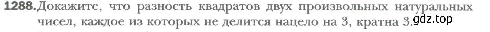 Условие номер 1288 (страница 247) гдз по алгебре 7 класс Мерзляк, Полонский, учебник