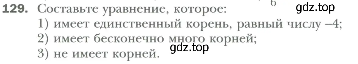 Условие номер 129 (страница 25) гдз по алгебре 7 класс Мерзляк, Полонский, учебник