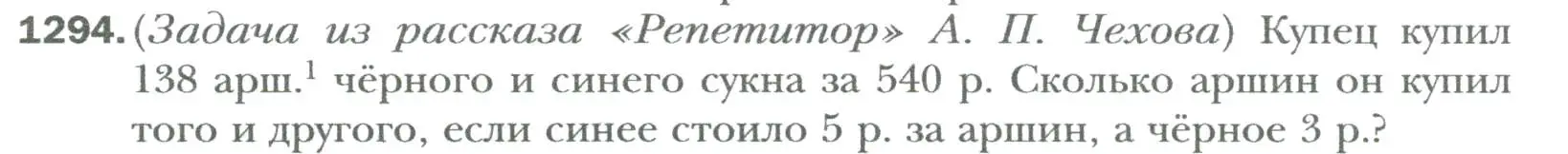 Условие номер 1294 (страница 250) гдз по алгебре 7 класс Мерзляк, Полонский, учебник