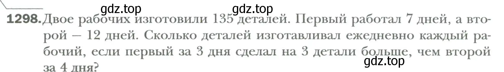 Условие номер 1298 (страница 250) гдз по алгебре 7 класс Мерзляк, Полонский, учебник