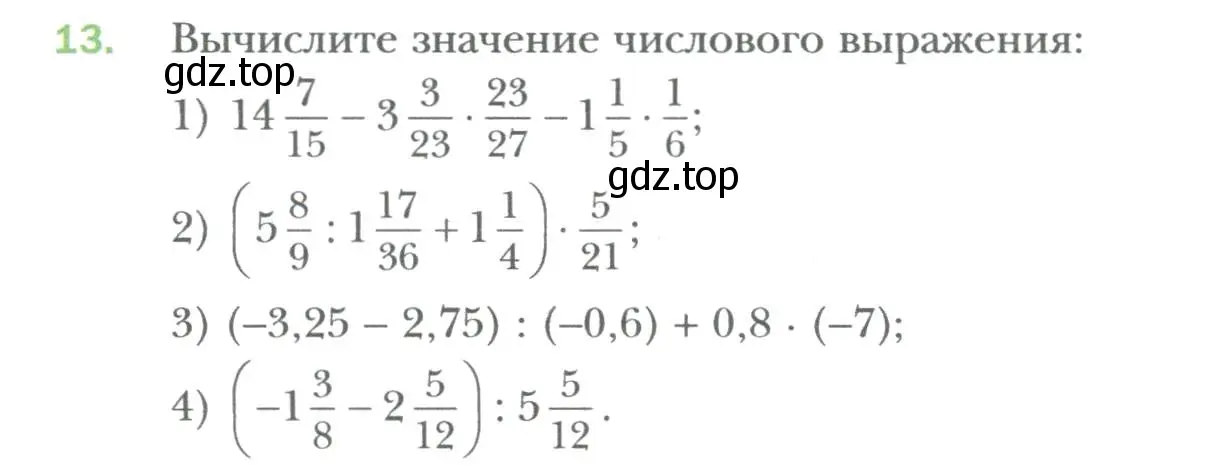 Условие номер 13 (страница 7) гдз по алгебре 7 класс Мерзляк, Полонский, учебник