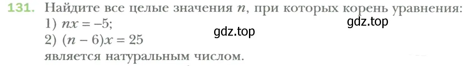 Условие номер 131 (страница 26) гдз по алгебре 7 класс Мерзляк, Полонский, учебник