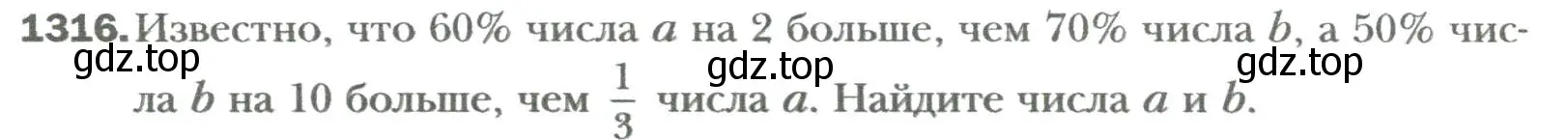 Условие номер 1316 (страница 252) гдз по алгебре 7 класс Мерзляк, Полонский, учебник