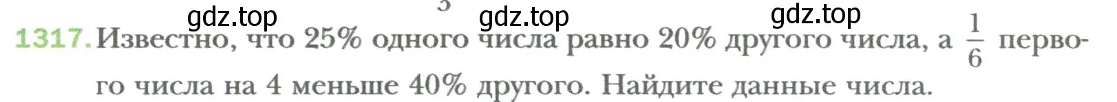 Условие номер 1317 (страница 252) гдз по алгебре 7 класс Мерзляк, Полонский, учебник