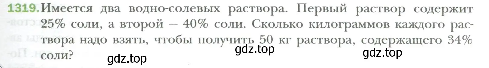 Условие номер 1319 (страница 253) гдз по алгебре 7 класс Мерзляк, Полонский, учебник