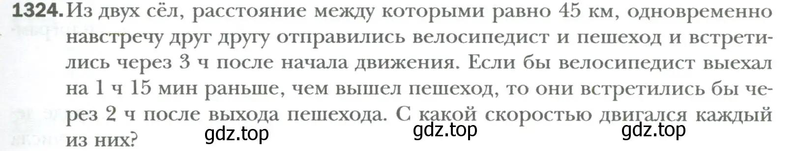 Условие номер 1324 (страница 253) гдз по алгебре 7 класс Мерзляк, Полонский, учебник