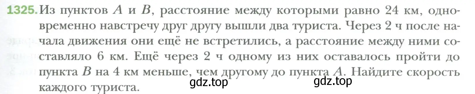 Условие номер 1325 (страница 253) гдз по алгебре 7 класс Мерзляк, Полонский, учебник