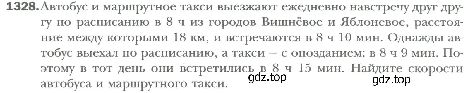 Условие номер 1328 (страница 254) гдз по алгебре 7 класс Мерзляк, Полонский, учебник