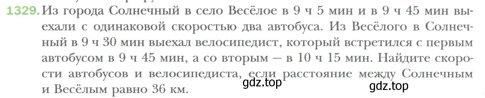 Условие номер 1329 (страница 254) гдз по алгебре 7 класс Мерзляк, Полонский, учебник