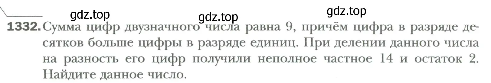 Условие номер 1332 (страница 254) гдз по алгебре 7 класс Мерзляк, Полонский, учебник