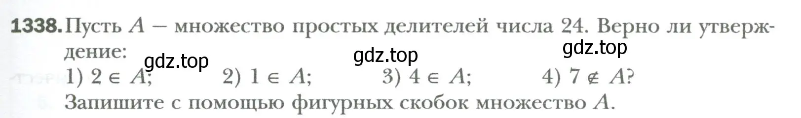 Условие номер 1338 (страница 255) гдз по алгебре 7 класс Мерзляк, Полонский, учебник