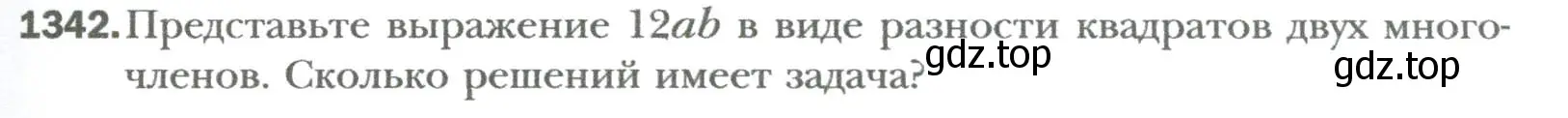 Условие номер 1342 (страница 255) гдз по алгебре 7 класс Мерзляк, Полонский, учебник