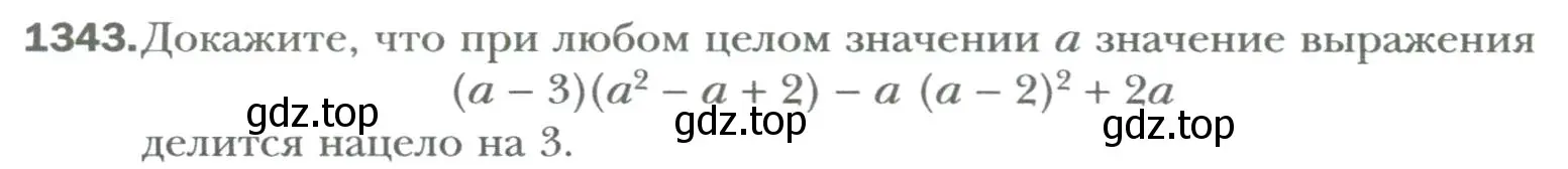 Условие номер 1343 (страница 256) гдз по алгебре 7 класс Мерзляк, Полонский, учебник