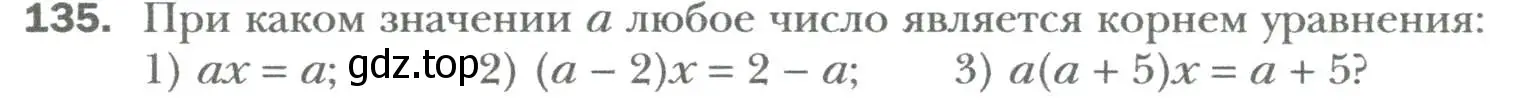 Условие номер 135 (страница 26) гдз по алгебре 7 класс Мерзляк, Полонский, учебник