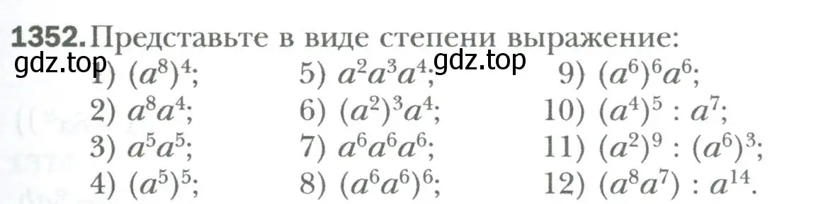 Условие номер 1352 (страница 259) гдз по алгебре 7 класс Мерзляк, Полонский, учебник