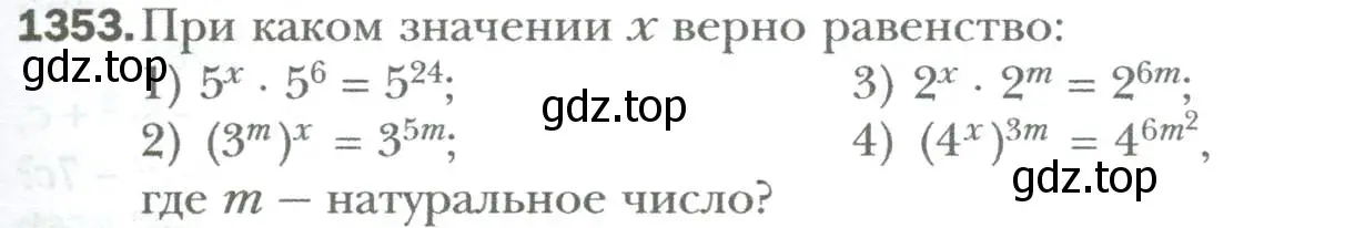 Условие номер 1353 (страница 259) гдз по алгебре 7 класс Мерзляк, Полонский, учебник
