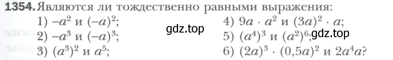 Условие номер 1354 (страница 259) гдз по алгебре 7 класс Мерзляк, Полонский, учебник