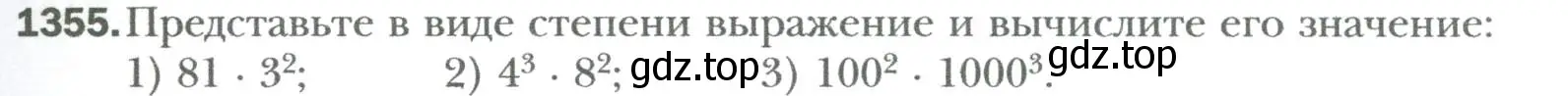 Условие номер 1355 (страница 259) гдз по алгебре 7 класс Мерзляк, Полонский, учебник