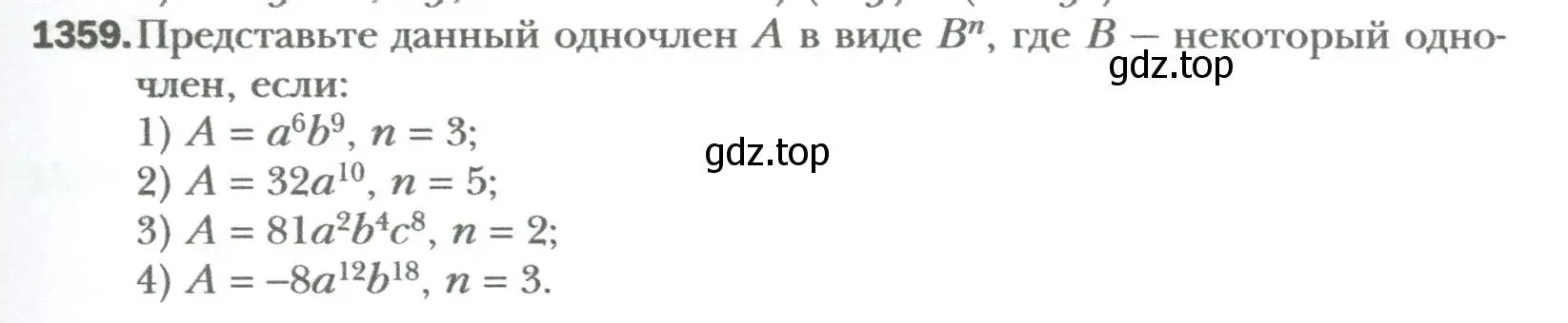 Условие номер 1359 (страница 259) гдз по алгебре 7 класс Мерзляк, Полонский, учебник