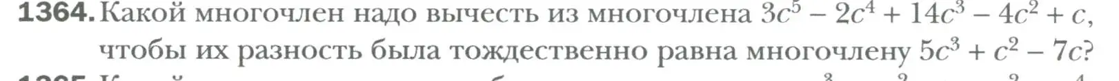 Условие номер 1364 (страница 260) гдз по алгебре 7 класс Мерзляк, Полонский, учебник