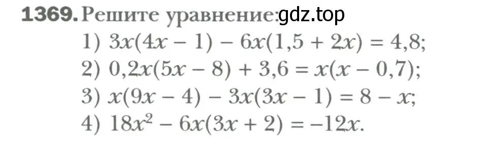 Условие номер 1369 (страница 260) гдз по алгебре 7 класс Мерзляк, Полонский, учебник