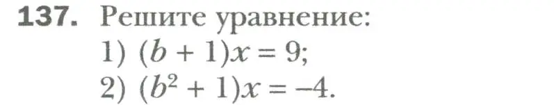 Условие номер 137 (страница 26) гдз по алгебре 7 класс Мерзляк, Полонский, учебник