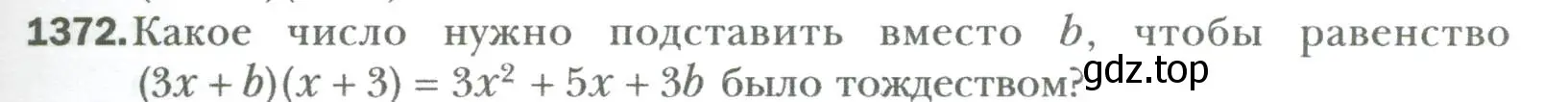 Условие номер 1372 (страница 261) гдз по алгебре 7 класс Мерзляк, Полонский, учебник