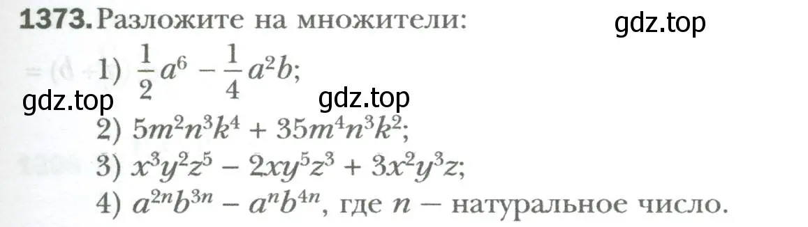 Условие номер 1373 (страница 261) гдз по алгебре 7 класс Мерзляк, Полонский, учебник