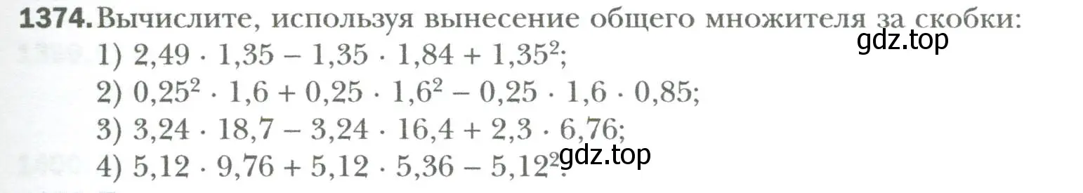 Условие номер 1374 (страница 261) гдз по алгебре 7 класс Мерзляк, Полонский, учебник