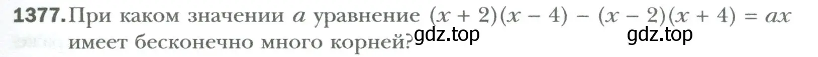 Условие номер 1377 (страница 261) гдз по алгебре 7 класс Мерзляк, Полонский, учебник