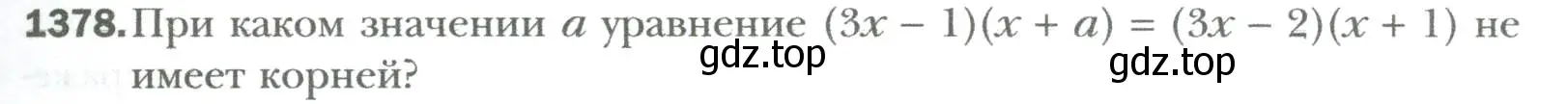 Условие номер 1378 (страница 261) гдз по алгебре 7 класс Мерзляк, Полонский, учебник